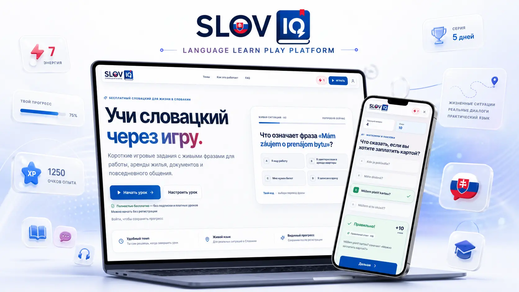 SLOVIQ Learn & Play Platform